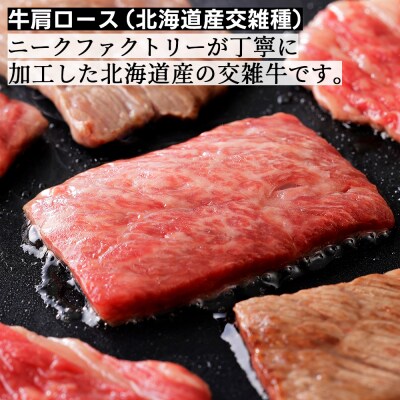 ニークファクトリーの牛・豚・ハンバーグのバラエティセット 計1.2kg 北海道産 詰め合わせ