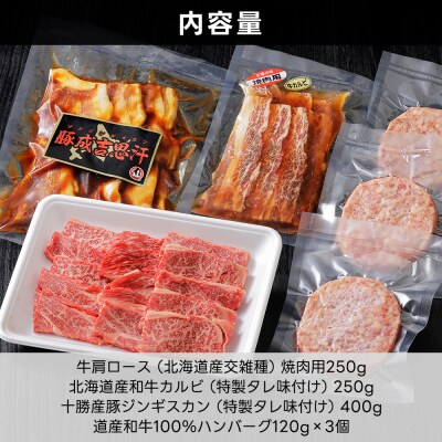 ニークファクトリーの牛・豚・ハンバーグのバラエティセット 計1.2kg 北海道産 詰め合わせ