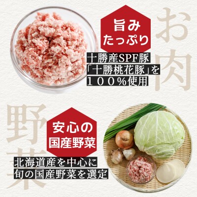 上士幌 餃子 計60個(20個入×3袋) ぎょうざ ギョウザ 国産 北海道産