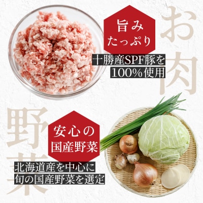 上士幌 餃子 計60個(20個入×3袋) ぎょうざ ギョウザ 国産 北海道産