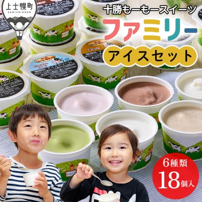 �\�����[���[�X�C�[�c �t�@�~���[ �A�C�X 6��Z�b�g �v18�� �k�C�� �A�C�X�N���[�� �X�C�[�c