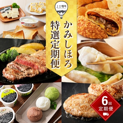 ���݂��ق���I����� 6�����R�[�XB 6�� �����i �p�� �X�e�[�L �L�q �A�C�X �n���o�[�O