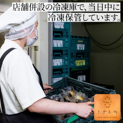 訳あり トカトカ ロスパン 18～20個 詰め合わせ もちもち パン ブレッド フードロス対策