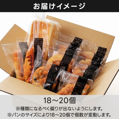 訳あり トカトカ ロスパン 18～20個 もちもち パン ブレッド 詰め合わせ フードロス対策
