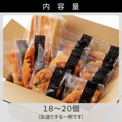 訳あり トカトカ ロスパン 18～20個 詰め合わせ もちもち パン ブレッド フードロス対策