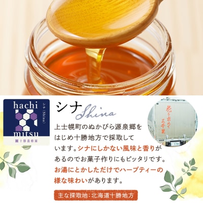 十勝養蜂園 国産 蜂蜜 シナ 500g×2個 はちみつ ハチミツ 純粋 無添加 保存食