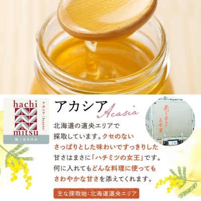 十勝養蜂園 国産 蜂蜜 アカシア 500g はちみつ ハチミツ 純粋 無添加 保存食