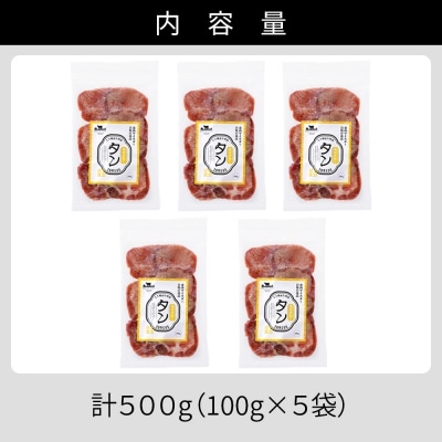 国産 牛タン 薄切り スライス 焼肉 計500g 小分け 個包装 北海道 肉 牛肉 タン