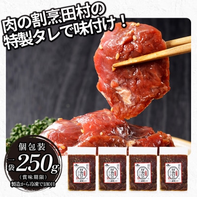 国産 味付き サガリ ハラミ 焼肉 計1kg 小分け 個包装 北海道 肉 牛肉