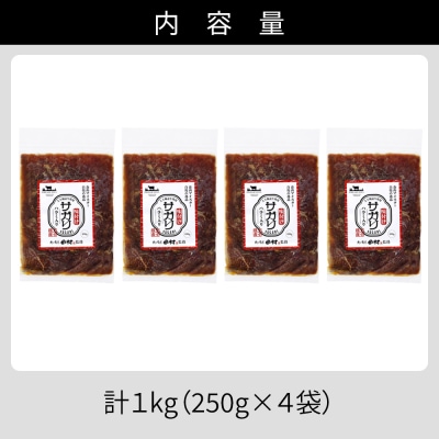 国産 味付き サガリ ハラミ 焼肉 計1kg 小分け 個包装 北海道 肉 牛肉