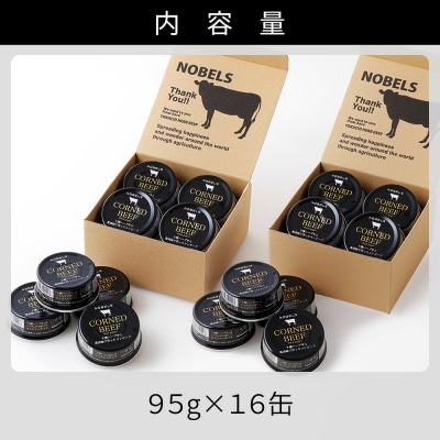 十勝ハーブ牛と黒胡椒で作った コンビーフ 95g×16缶 缶詰 北海道産 無添加 無塩せきコンビーフ