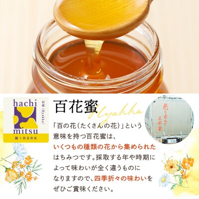 十勝養蜂園 国産 蜂蜜 百花蜜 1kg はちみつ ハチミツ 純粋 無添加 保存食