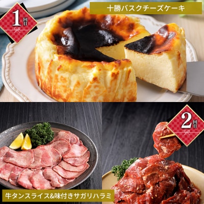 ドリームヒル 牧場の幸まるごと 5ヵ月 定期便 Bコース