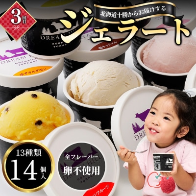 ドリームヒル 牧場の幸まるごと 5ヵ月 定期便 Bコース