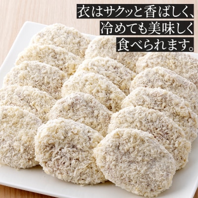 十勝ハーブ牛と北海道産ポークの大地のメンチカツ 70g×15個 国産 メンチカツ