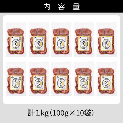 国産 牛タン 薄切り スライス 焼肉 計1kg 小分け 個包装 北海道 肉 牛肉 タン