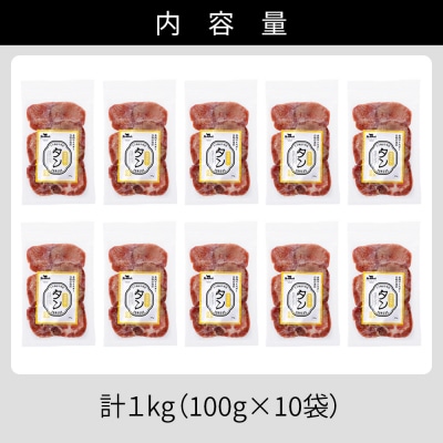 国産 牛タン 薄切り スライス 焼肉 計1kg 小分け 個包装 北海道 肉 牛肉 タン