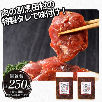 国産 味付き サガリ ハラミ 焼肉 計500g 小分け 個包装 北海道 肉 牛肉