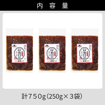 国産 味付き サガリ ハラミ 焼肉 計750g 小分け 個包装 北海道 肉 牛肉