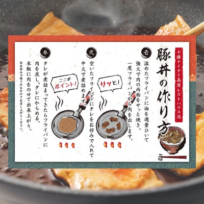 豚丼 ぶたどん 約8人前 計800g 三千里 秘伝のタレ 十勝名物 ご当地グルメ