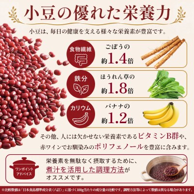 2025年産 十勝産 小豆 エリモ167 計2kg(500g×4袋) 北海道 JA上士幌町