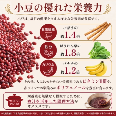 2025年産 十勝産 小豆 エリモ167 計10kg(500g×20袋) 北海道 JA上士幌町
