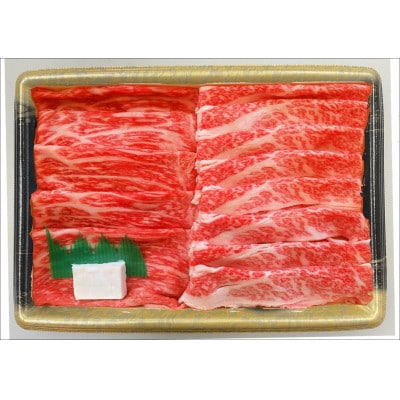 【A4/A5ランク黒毛和牛】びらとり和牛肩orモモすき焼き500g オリジナル割り下付き