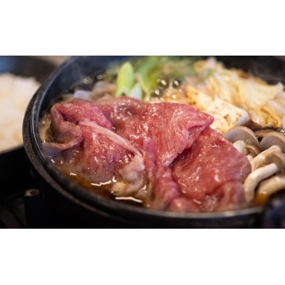 【A4/A5ランク黒毛和牛】びらとり和牛肩orモモすき焼き500g オリジナル割り下付き