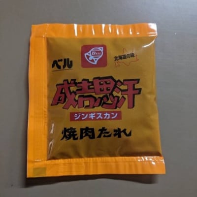 『ラム』・『マトン』伝統のロールスライス食べ比べ 各400g×1　計800g 35mlタレ4袋付き