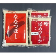 令和4年産　お米食べくらべBセット