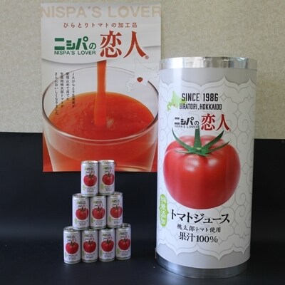 「ニシパの恋人」トマトジュース無塩 190g×30缶2箱