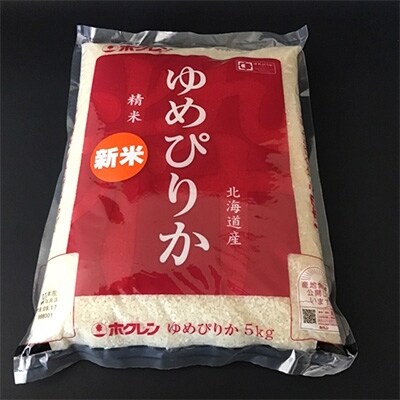 2020年7月発送開始『定期便』令和元年産 びらとり産米「ゆめぴりか」5kg全12回