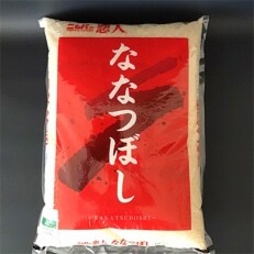 2023年7月発送開始『定期便』ニシパの恋人「ななつぼし」10kg 全6回