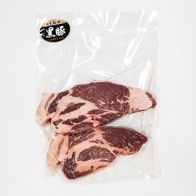【平取町産じゃんけんぽん特製】びらとり黒豚焼肉用肉120g×2枚×2セット