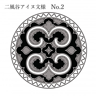 【北海道平取町アイヌ工芸伝承館限定】アイヌ文様入りオリジナルマグボトル(2)