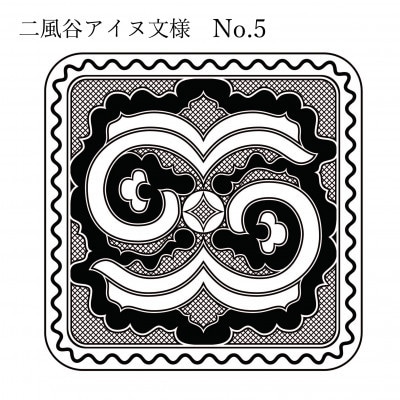 【北海道平取町アイヌ工芸伝承館限定】アイヌ文様入りオリジナルマグボトル(5)