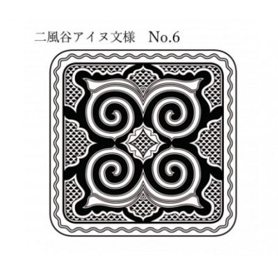 【北海道平取町アイヌ工芸伝承館限定】アイヌ文様入りオリジナルタンブラー(6)