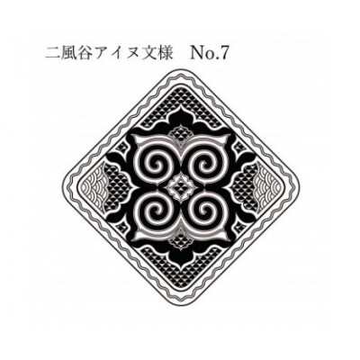 【北海道平取町アイヌ工芸伝承館限定】アイヌ文様入りオリジナルタンブラー(7)