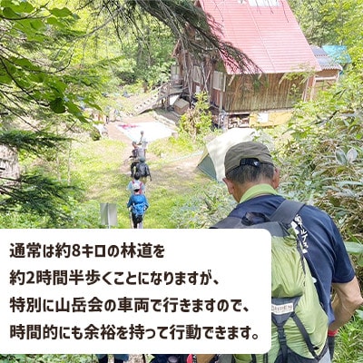 【日本百名山】幌尻岳ガイド付きプレミアム登山　令和8年8月8(土)～9(日)