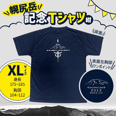 【日本百名山】幌尻岳記念Tシャツ(XL)紺