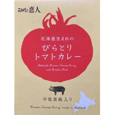 びらとりトマトカレー190g×6箱