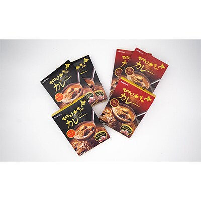 びらとり和牛カレー中辛・辛口セット(各200g×3箱)