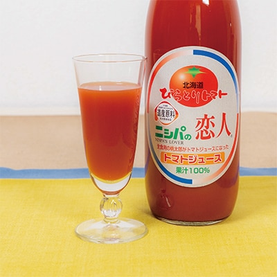 【塩とは無縁】完熟生食用トマトの旨味たっぷり!贅沢濃厚「ニシパの恋人」トマトジュース無塩　1L×6本