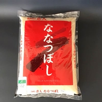 【毎月定期便】北海道で1番人気!「ニシパの恋人」ななつぼし5kg(1袋)全3回