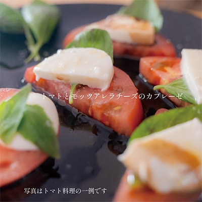 【令和8年6月以降発送】びらとりトマト(桃太郎トマト)栄養素が豊富な1箱!約4kg(20 ～24個)