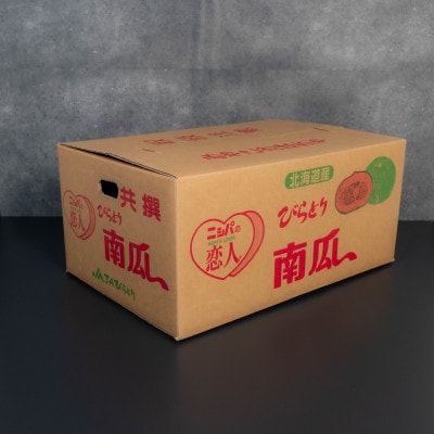 【先行予約/8月以降発送】みやこカボチャ1箱7玉(約10kg)