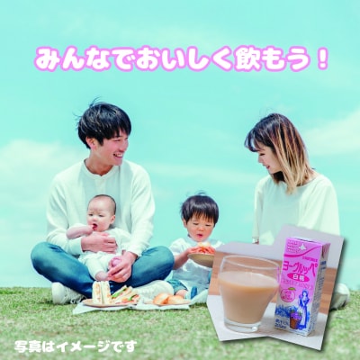 北海道日高乳業【秋冬限定】白桃ヨーグルッペ 200ml×24本