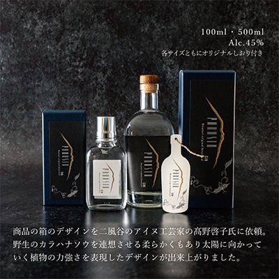 【お試し用】クラフトジンPOROSIR 100ml