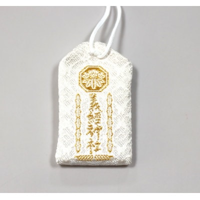 【義経神社】開運御守(白)