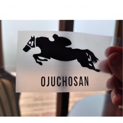 【オジュウチョウサン】カッティングステッカー(黒)4枚入り